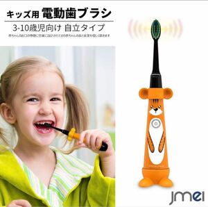 電動歯ブラシ 子供用 赤ちゃん 3-10歳 IPX7防水 歯ブラシ 自立型 歯石除去 キッズ 音波歯ブラシ