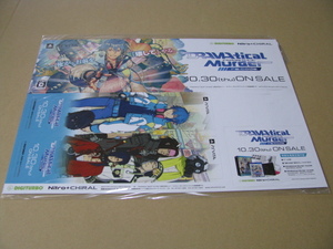 販促物 店頭用切り取りPOPのみ　ドラマティカル マーダー　DRAMAtical Murder