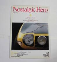 ★Nostalgic Heroノスタルrジックヒーロー・1992年4月発行VOL.30_画像1