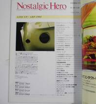 ★Nostalgic Heroノスタルrジックヒーロー・1992年4月発行VOL.30_画像2