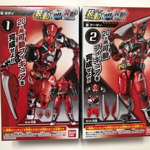装動 仮面ライダーゼロワン 仮面ライダー雷