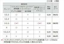 ノア プラスサポート用スマートキー ※スマートエントリーシステム付車用 トヨタ純正部品 ZWR90 ZWR95 MZRA90 パーツ オプション_画像2