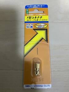 サン電子