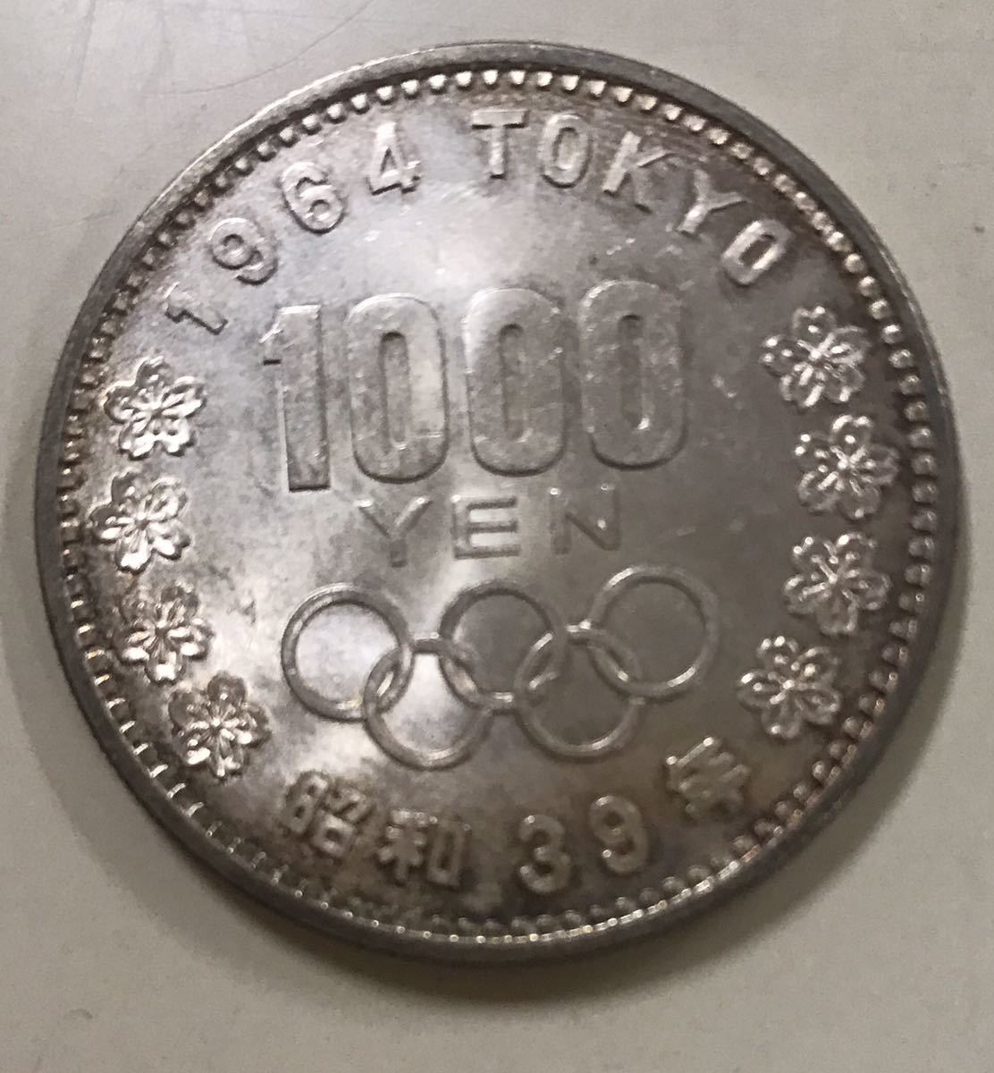ヤフオク! -昭和39年 東京オリンピック記念硬貨の中古品・新品・未使用 