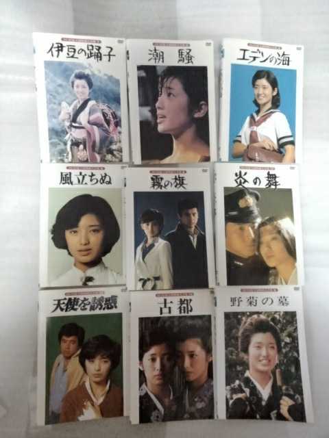 夏期間限定☆メーカー価格より68%OFF!☆ 山口百恵主演映画大全集 12巻