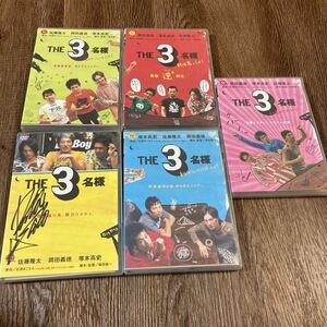 THE3 name DVD Tsukamoto Takashi Sato . futoshi hill rice field . virtue 5 work 