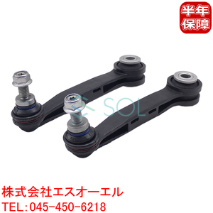 BMW G01 X3 G02 X4 フロント スタビライザーリンク スタビリンク 左右セット 20dX 20iX 30iX 30eX M40dX M40iX 33556870702 出荷締切18時