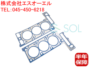 ベンツ W219 X204 W164 R230 R171 シリンダーヘッドガスケット 左右セット CLS350 GLK350 ML350 SL350 SLK350 2720161520 2720161620