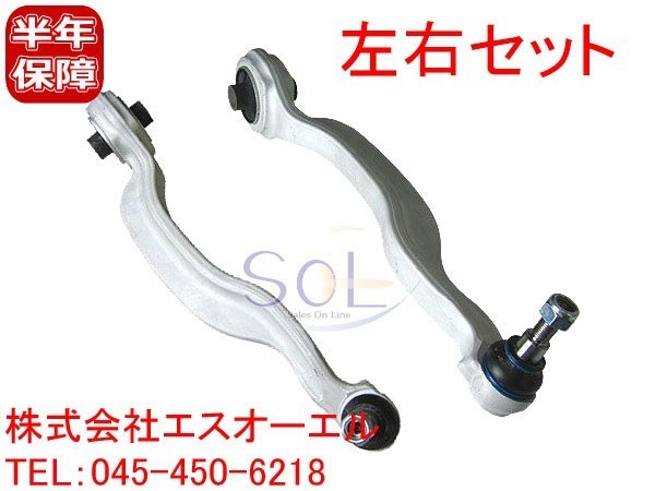 ベンツ W216 フロント ラジアスアーム(スラストアーム ストラットアーム) 左右セット CL550 CL600 CL63 CL65 2213302311