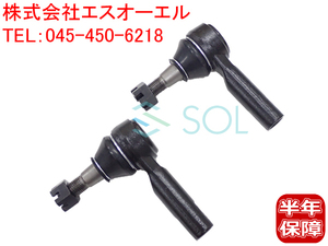 日産 プレーリーリバティ(RM12 RNM12) ルネッサ(N30 PNN30) タイロッドエンド 左右セット 48520-0P726 48520-0W025 出荷締切18時