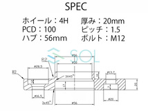 三菱 コルト コルトプラス(Z2系) ディンゴ(CQ系) アルミ鍛造 ワイドトレッドスペーサー ハブ付 20mm PCD100 M12 P1.5 4H 56mm 2枚セット_画像4