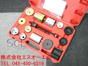 BMW E32 E38 E65 E66 F01 F02 等 ロアアームブッシュ リムーバー インストーラー 脱着工具 14点セット 出荷締切18時