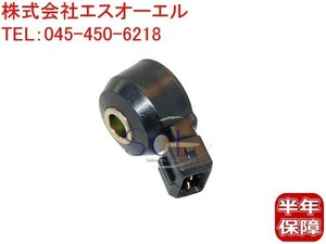 日産 フェアレディ(Z32 GZ32 GCZ32) シーマ(FPY32 FGY32 FGY33 FHY33 FGDY33) ノックセンサー 22060-30P00 出荷締切18時