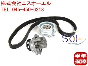 VW ゴルフプラス ニュービートル タイミングベルト ベルトテンショナー ウォーターポンプ 3点セット 06A109119C 06A109479F 06B121011H