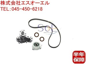 三菱 トッポ(H825A) タイミングベルト ベルトテンショナー ウォーターポンプ カムシール クランクシール 5点セット MD351829 MD977025