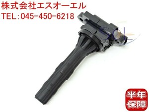 ダイハツ アトレー7 ハイゼットカーゴ(S221G S221V S231G S231V) ストーリア(M101S M111S) イグニッションコイル 90048-52130 出荷締切18時