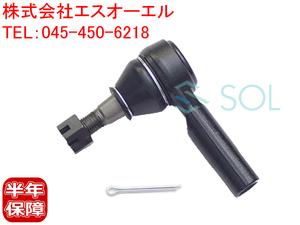 日産 セレナ(PC24 PNC24 VC24 VNC24) エルグランド(E51 NE51) タイロッドエンド 左右共通 48520-0P726 48520-0W025 出荷締切18時