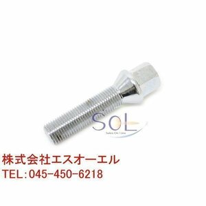 アウディ Q3 8U Q5 8R Q7 R8 42 M14 P1.5 60度 テーパーボルト 首下50mm 鏡面仕上げ 1本 出荷締切18時