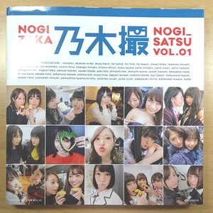 乃木坂46 写真集