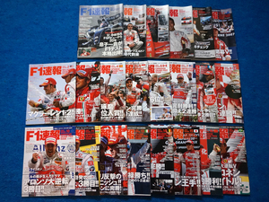 F1速報 2007年 全17戦＋新車情報号など5冊 [22冊セット]