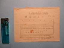 ba3812台湾銀行本店　義務預金決算通知書　昭和12年_画像2
