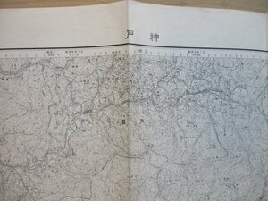 り1013　5万分1地図　兵庫県　神戸　昭和30年　地理調査所