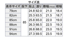 888-2ノータック綿パンウォッシャブルパンツストレッチパンツメンズパンツカジュアルパンツ ネイビー85cm_画像5