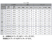 シングルツーパンツ 洗えるスラックス スペアパンツ付きシングルスーツ 　紺ストライプ　AB4　10238121_画像6