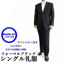 新品5000Sブラックフォーマル Sシングルスーツ黒礼服ブラックスーツ メンズスーツ YA7_画像1