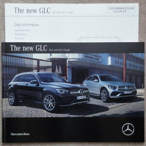 GLC & GLCクーペ カタログ　GLC220d GLC300 AMG GLC43 GLC63 X253 C253 coupe 2020年9月