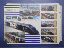 「現美新幹線」 フレーム切手　GENBI SHINKANSEN E3系 R19 上越新幹線 越後湯沢 新潟_画像1