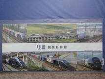 「現美新幹線」 フレーム切手　GENBI SHINKANSEN E3系 R19 上越新幹線 越後湯沢 新潟_画像2