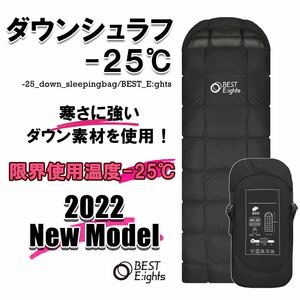 【新品】 寝袋 ダウン シュラフ 封筒型 コンパクト 最低使用温度 -25℃