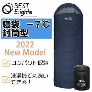 【新品】寝袋 シュラフ コンパクト 封筒型 オールシーズン 最低使用温度-7℃