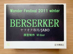 WF ワンフェス M-door 加藤直之 バーサーカー ガレージキット