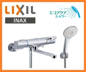 8273 新品！LIXIL/INAX サーモスタット付シャワーバス水栓 エコアクアシャワー 浴室用水栓 RBF-814E