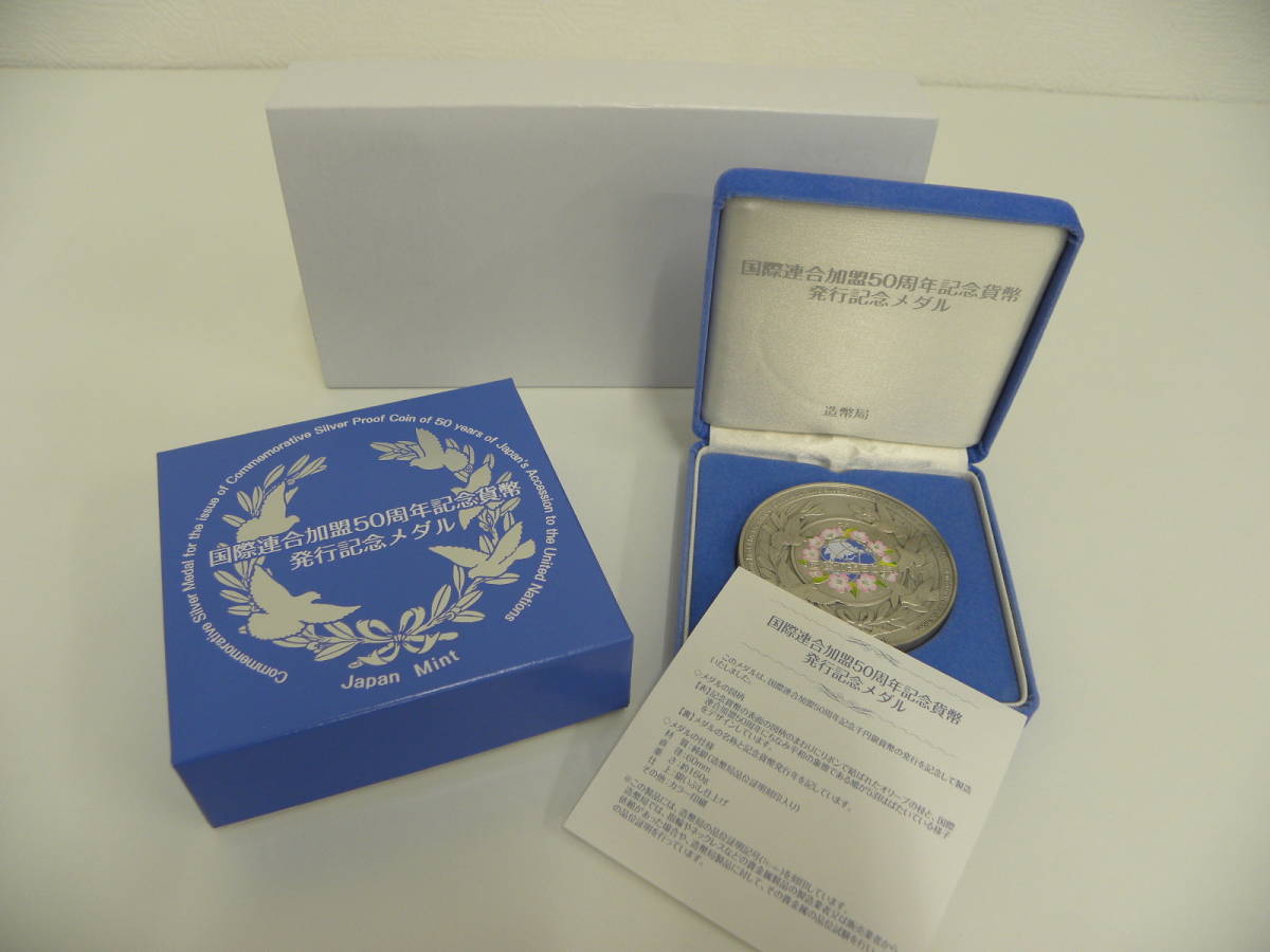 超熱国際連合加盟50周年記念貨幣純銀メダル(165.7g) 旧貨幣/金貨 数量限定特価即納可能 国際連合加盟50周年記念貨幣純銀メダル(165.7g) 旧貨幣/金貨/銀貨/記念硬貨