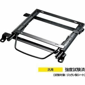 代引不可 (離島不可) JURAN レーシングスライドレール Sタイプ 底止め式 ボトムフィット インプレッサ GC#,GF#【S-F017-S-F018】