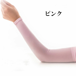 arm рукав UV cut рука покрытие . пот скорость . контакт охлаждающий ткань 