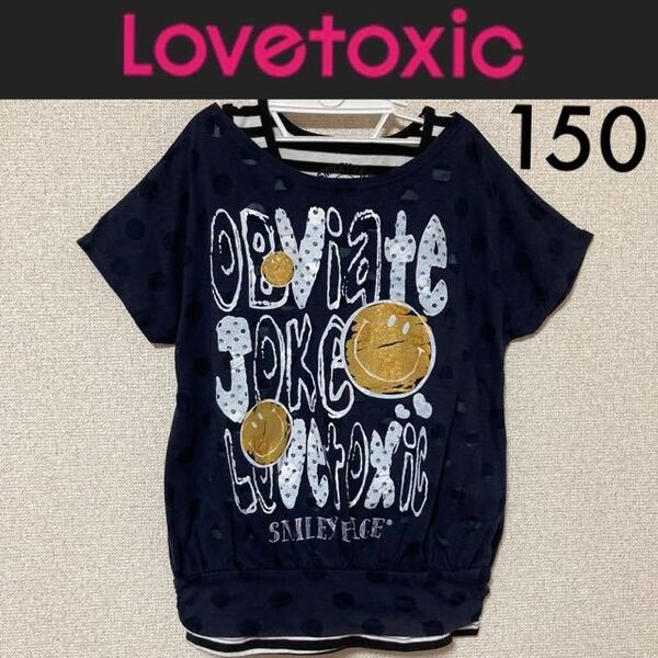 Lovetoxic☆重ね着Tシャツ&タンクトップ 150 ラブトキシック ナルミヤインターナショナル