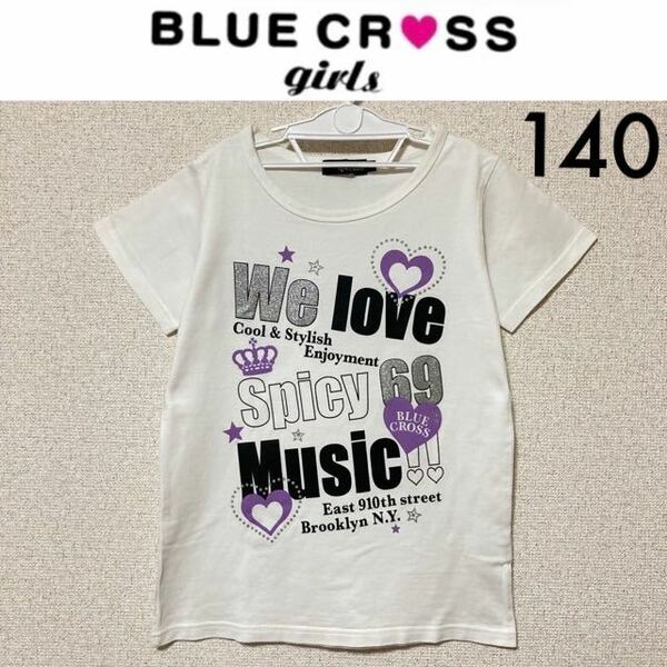 １回着☆BLUE CROSS girls 半袖Ｔシャツ 140 白ホワイト ブルークロスガールズ ナルミヤインターナショナル