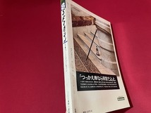 ｊ■□　SFマガジン　1988年8月号　海外特選ノヴェレット　死闘、ディズニーランド　ヴァンス・アーンダール　早川書房　雑誌/F66_画像2