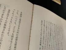 ｓ■□　昭和書籍　女性のための話し方教室　金井良子　大和書房　昭和52年 第15刷　当時物　昭和レトロ　 / C28_画像3