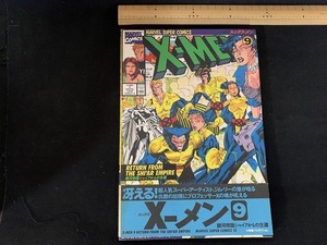 ｓ■□　アメコミ　帯付き　X-MEN　エックスメン　マーヴル・スーパー・コミックス12　1991年　　/　B75