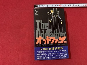 s#* Showa era publication the first version eko - books odo fur The - translation * large .. Izumi Showa era 50 year that time thing Showa Retro / D6