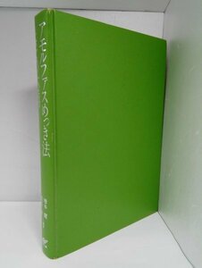 アモルファスめっき法とその応用 増本健/渡辺徹/日刊工業新聞社【即決・送料込】