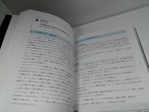 マネジャーのための KPIハンドブック 知っておくべき「75」の評価基準 バーナード・マー/ピアソン【即決・送料込】_画像5