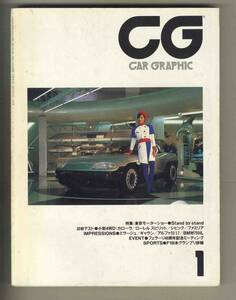 【c8847】88.1 カーグラフィック(CAR GRAPHIC)／東京モーターショー、アルファ33 1.7、BMW 750iL、F1日本グランプリ詳報、... 