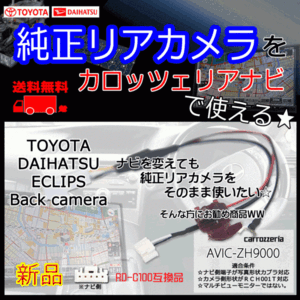 2025年最新】Yahoo!オークション -avic zh9000(バックカメラ 2025年最新】Yahoo!オークション -avic zh9000(バックカメラ