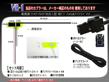 トヨタ/イクリプス　VR-1地デジアンテナコード4本＆ L型フィルムアンテナ4枚set 載せ替え 補修 N212 N213 N214 N215 N216 PG64_画像2